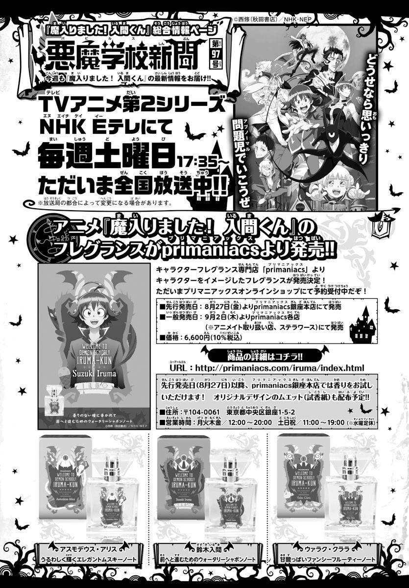 Welcome to Demon School! Iruma-kun, Chapter 210 image 21